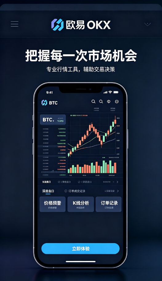 欧交易所App官网下载移动端下载